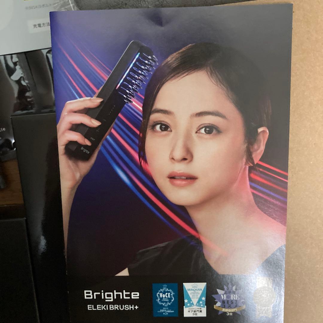 ブライトエレキブラシプラスBrighte ELEKI BRUSH Plus