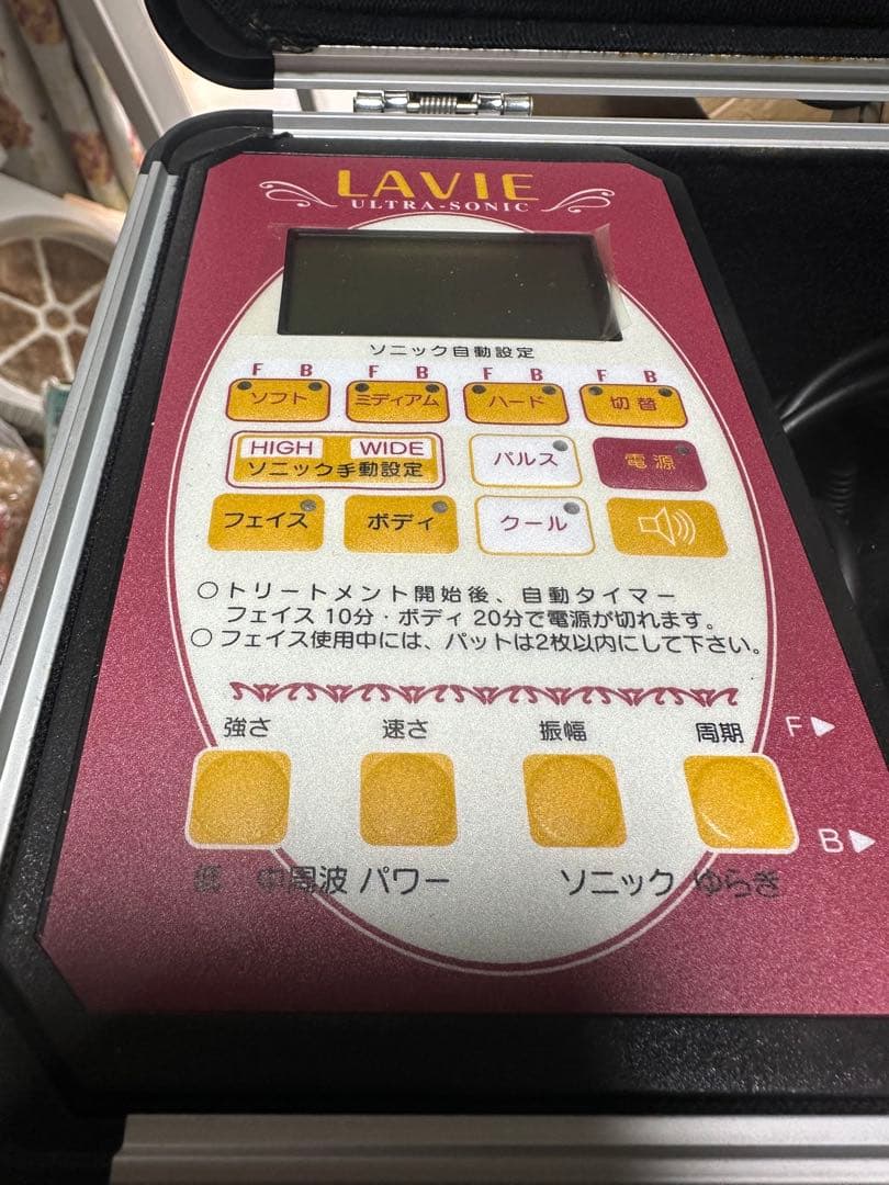LAVIE 超音波美顔器 本体と専用ケース