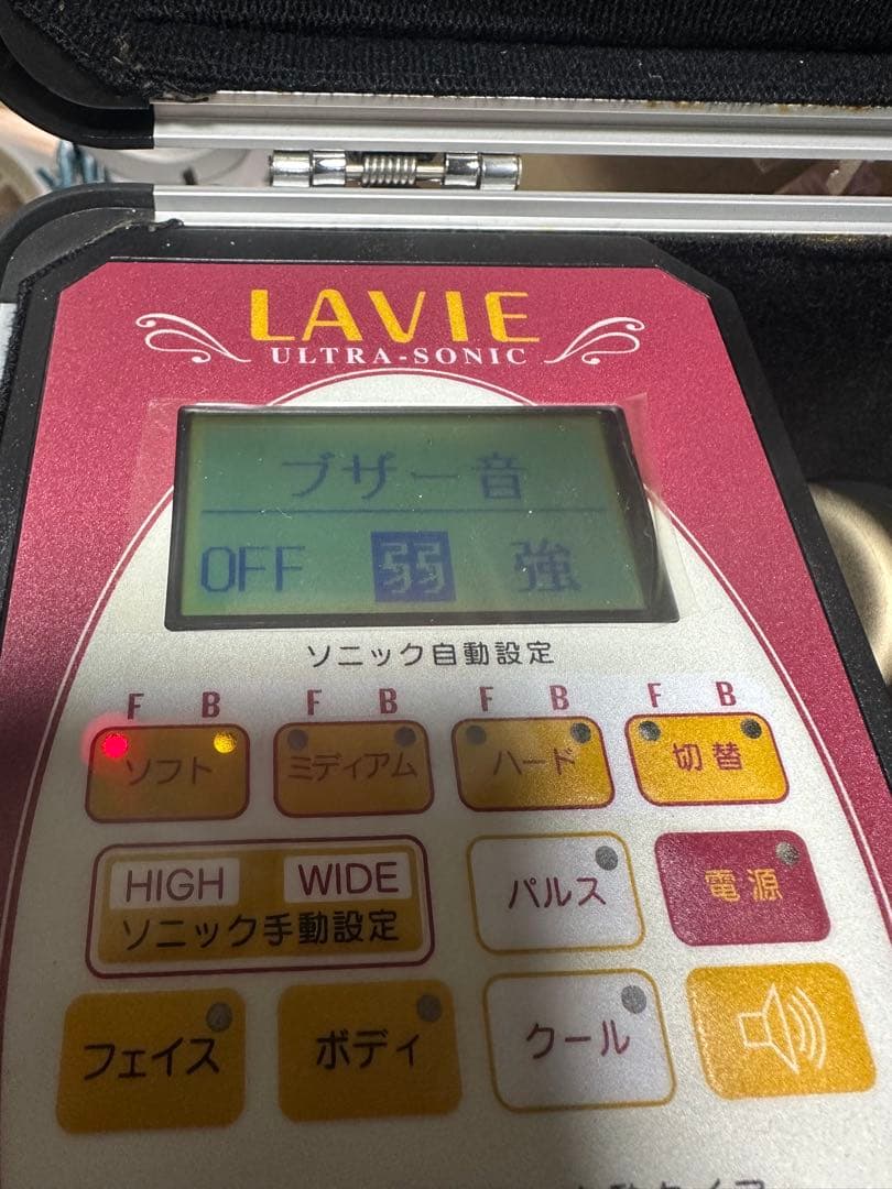 LAVIE 超音波美顔器 本体と専用ケース