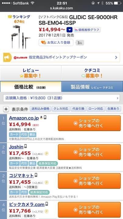 Bluetoothイヤホン 高音質 マイク