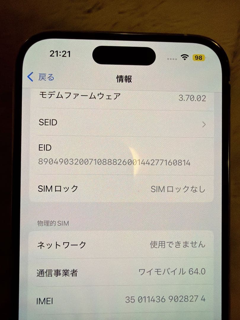 携帯電話本体 iPhone14pro 256GB