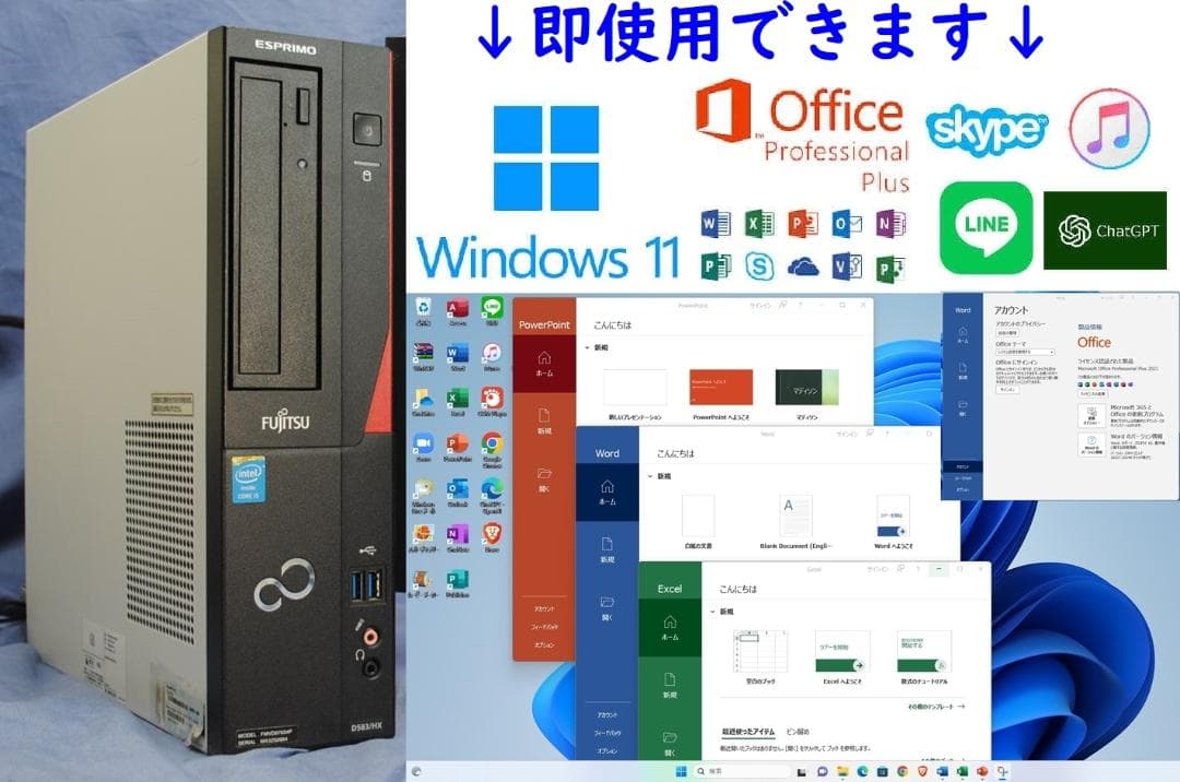 即戦力!富士通スリムPC+19インチモニター/i5/SSDOffice2021