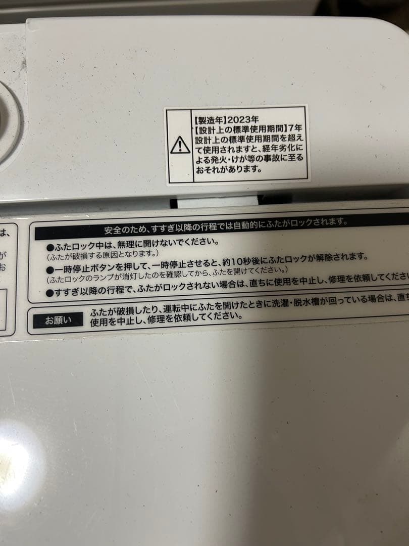 福岡市配送設置無料　23年製冷蔵庫、23年製洗濯機
