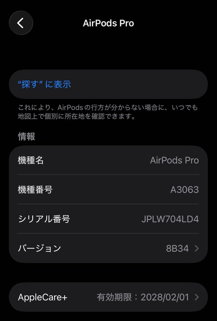 【極美品】Apple AirPods Pro3 ケース付き