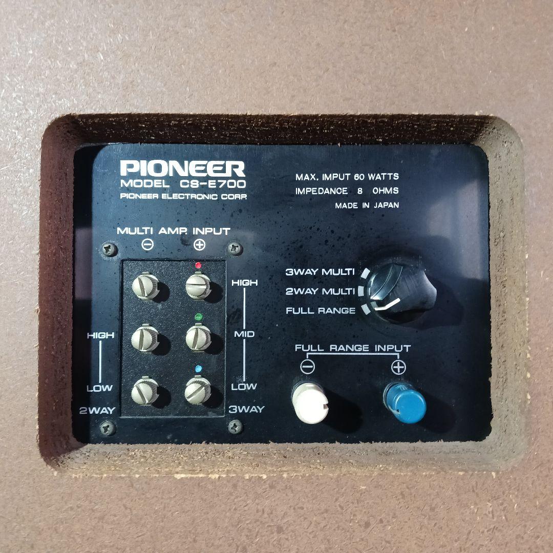 Taka C Harada様　PIONEER/パイオニア　CS-E700　ペア