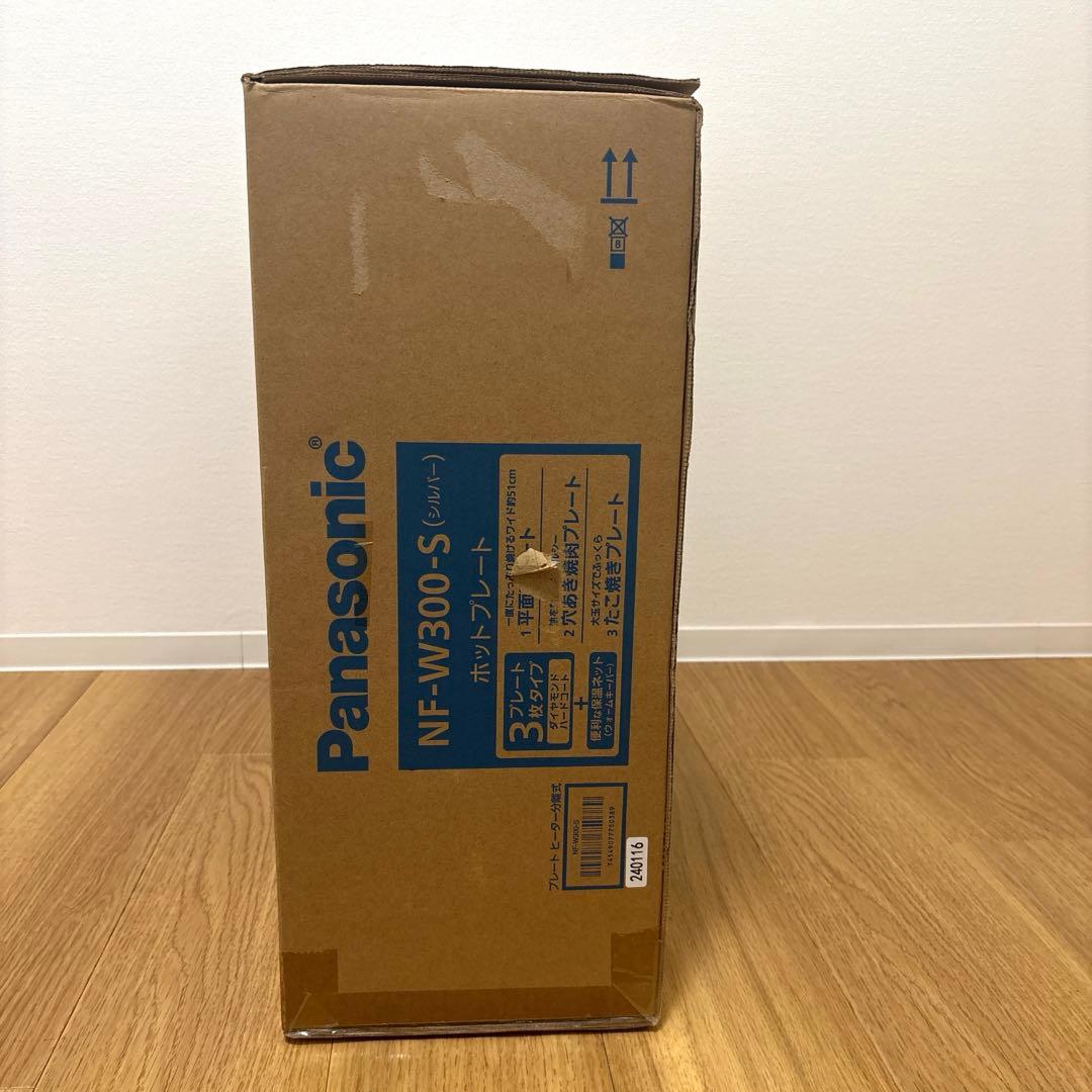 【新品未使用】2024年製Panasonic NF-W300-S ホットプレート