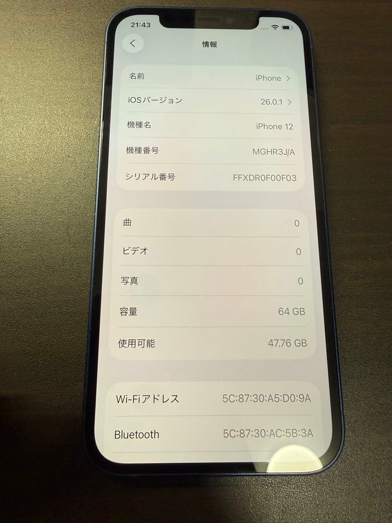 iPhone12 64GB ブルー 化粧箱　ケーブル　おまけ付き
