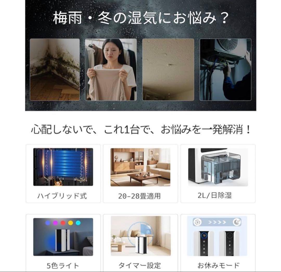 除湿機 ハイブリッド式 2025年最新2L/日強力除湿 大容量3L 20-28畳