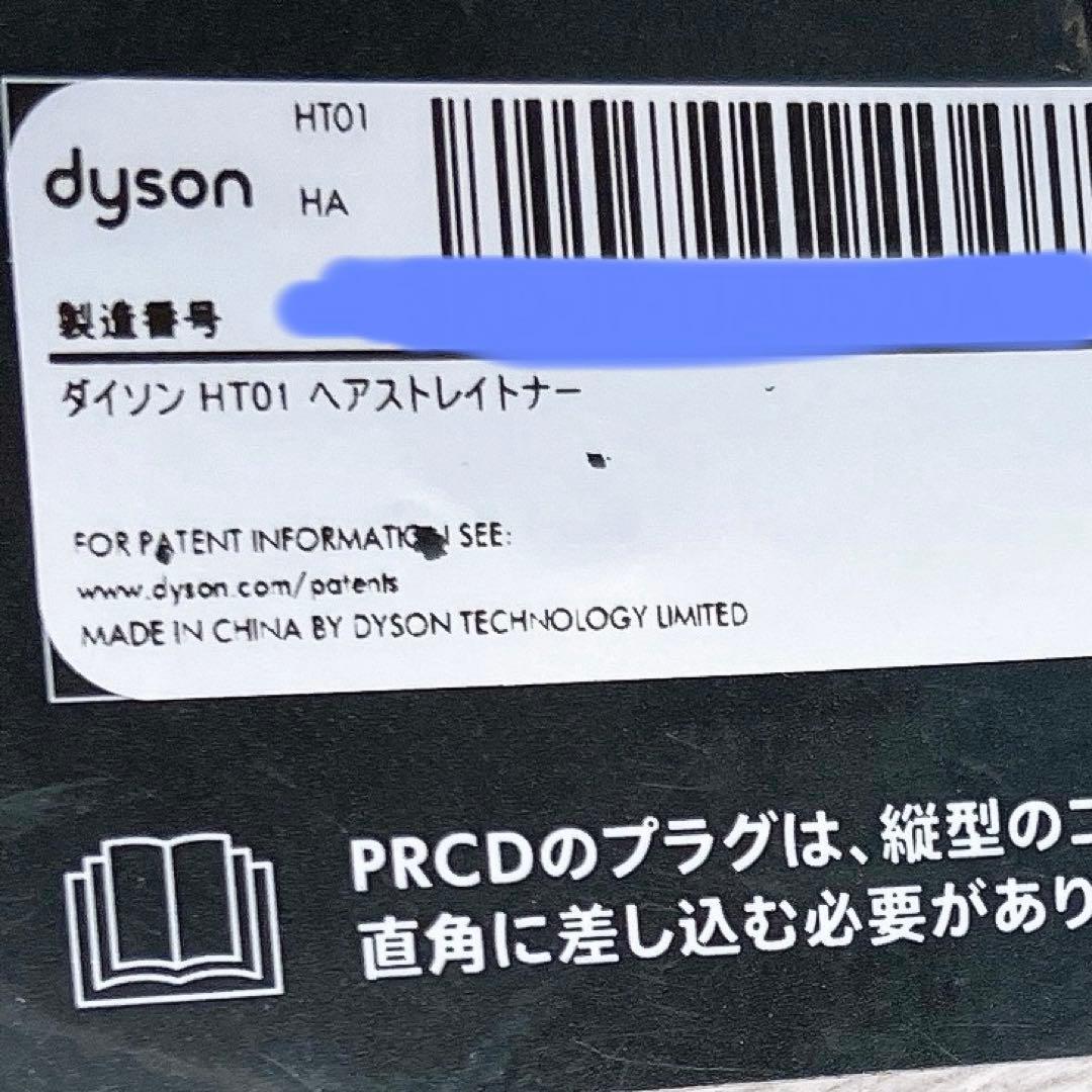 Dyson ヘアドライヤー ヘアアイロン エアストレート HT01