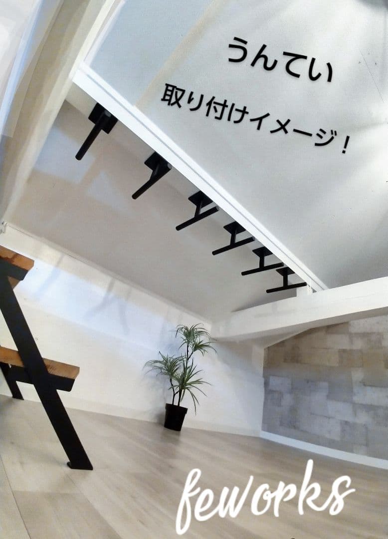 うんてい　室内　子供　懸垂バー　雲梯　大人　アイアンバー　遊具　オーダー