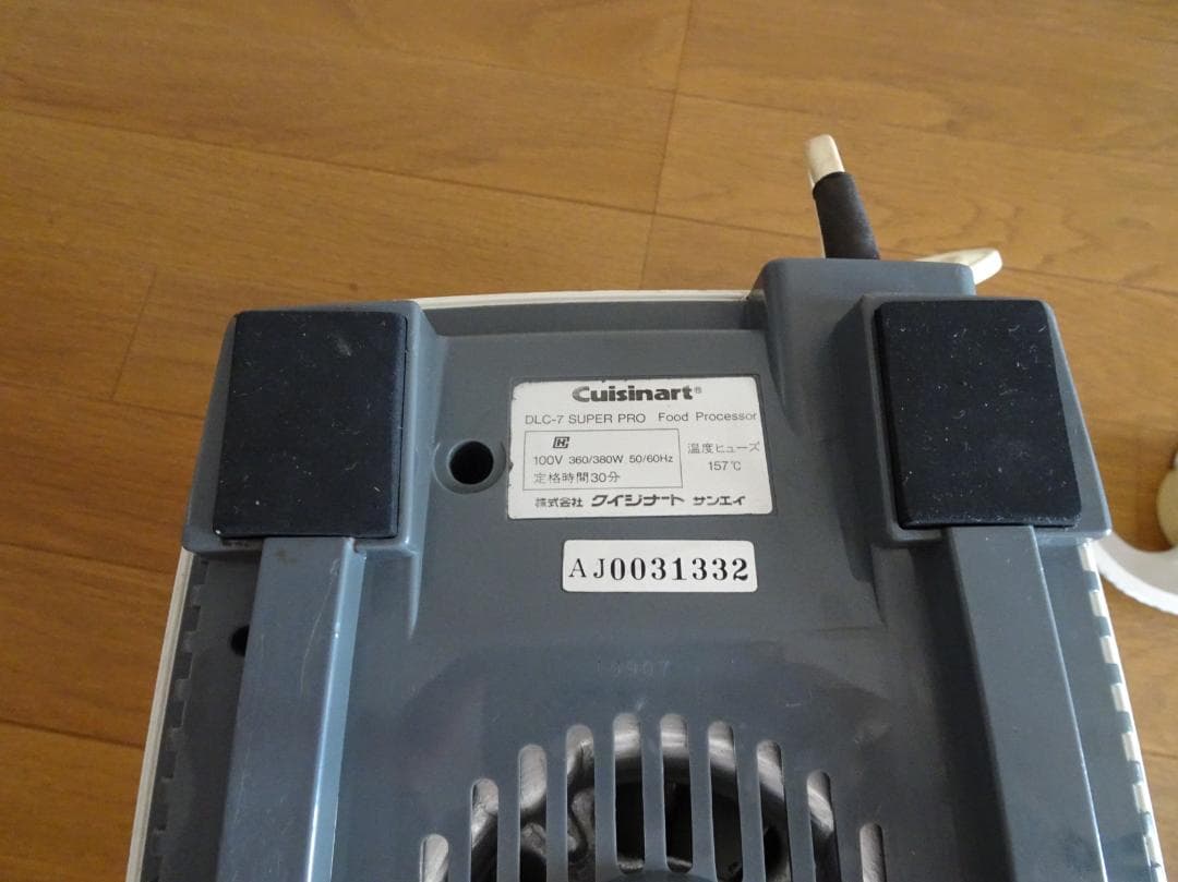 Cuisinart DLC-7 SUPER PRO フードプロセッサー