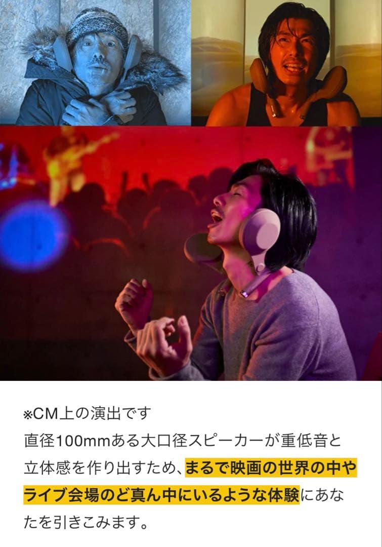 臨場感にこだわり辿り着いた新体感サウンドギア。アイワButterflyAudio