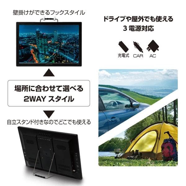 録画機能付き19インチポータブルテレビ 動画、音声、画像の再生もできます。