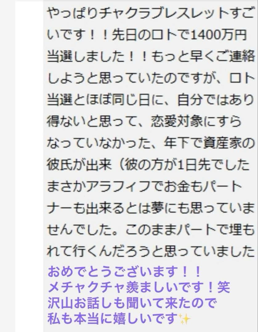 【最後の切札！高額当選✨難関大学合格実績有】奇跡と夢を叶えるスーパーセブン神手✨