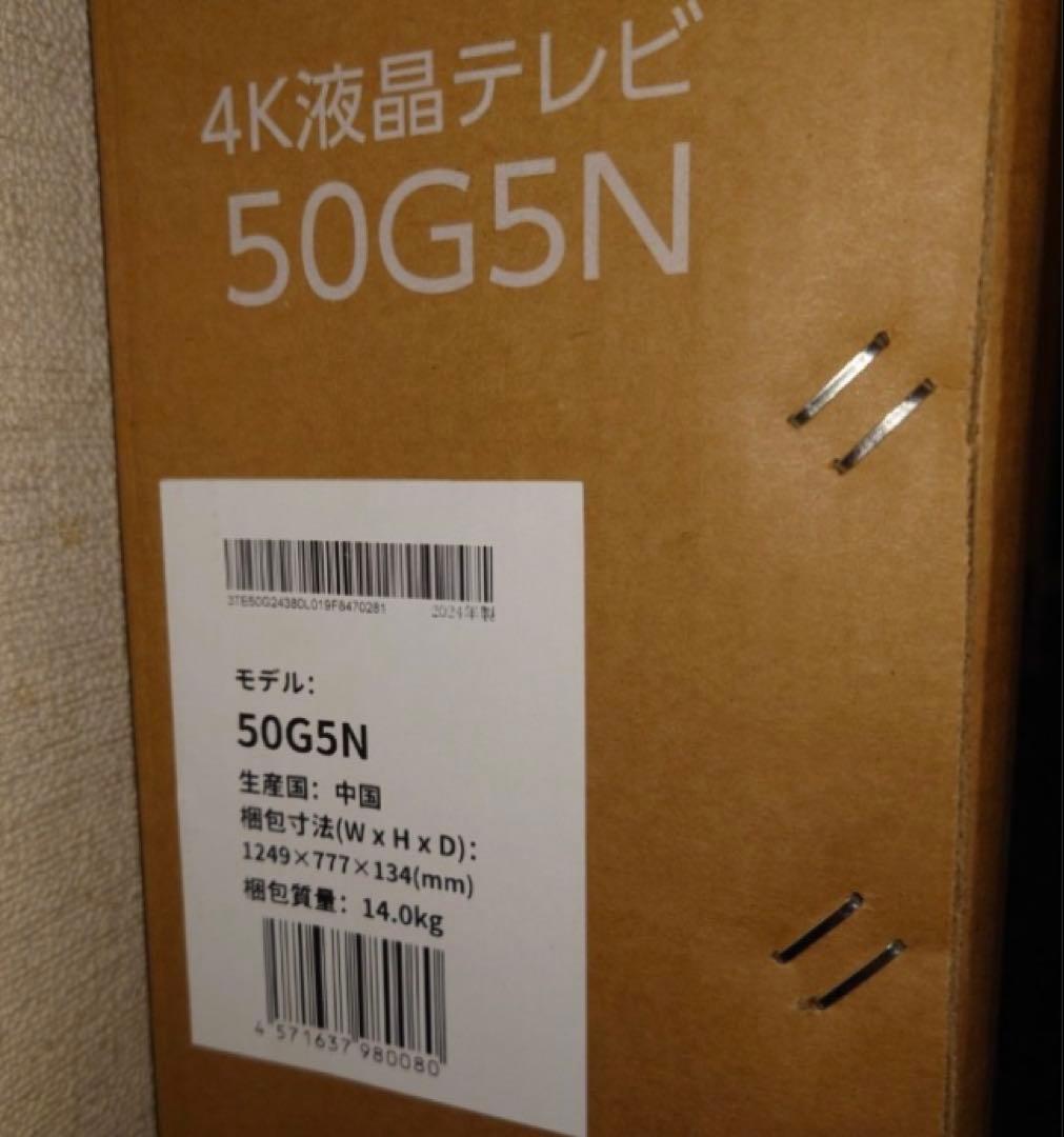 Hisense 50G5N 50インチ UHD 4Kチューナーレステレビ