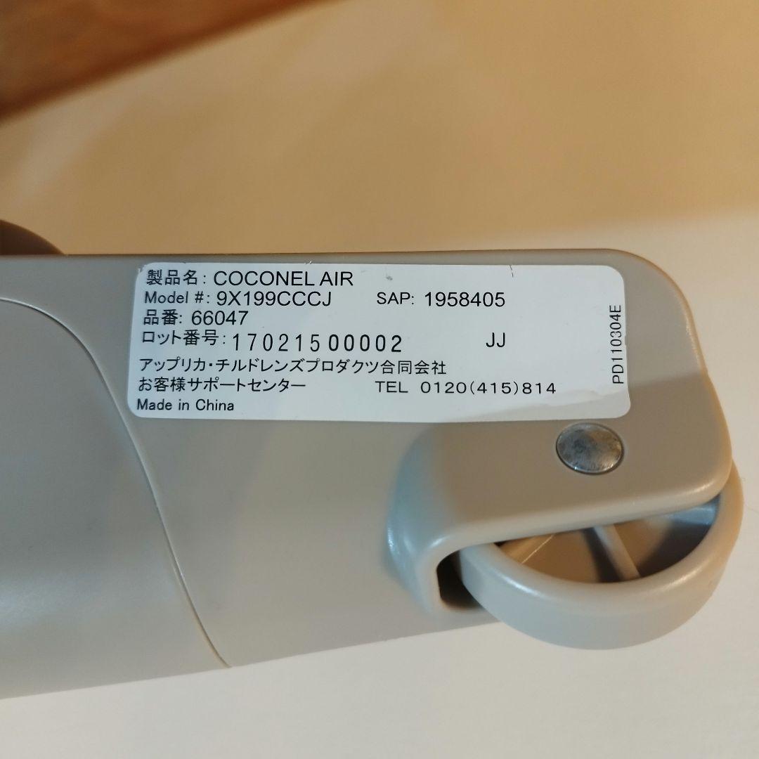 【75％オフ！】Арrіса アップリカ ココネルエアー 新生児 66047