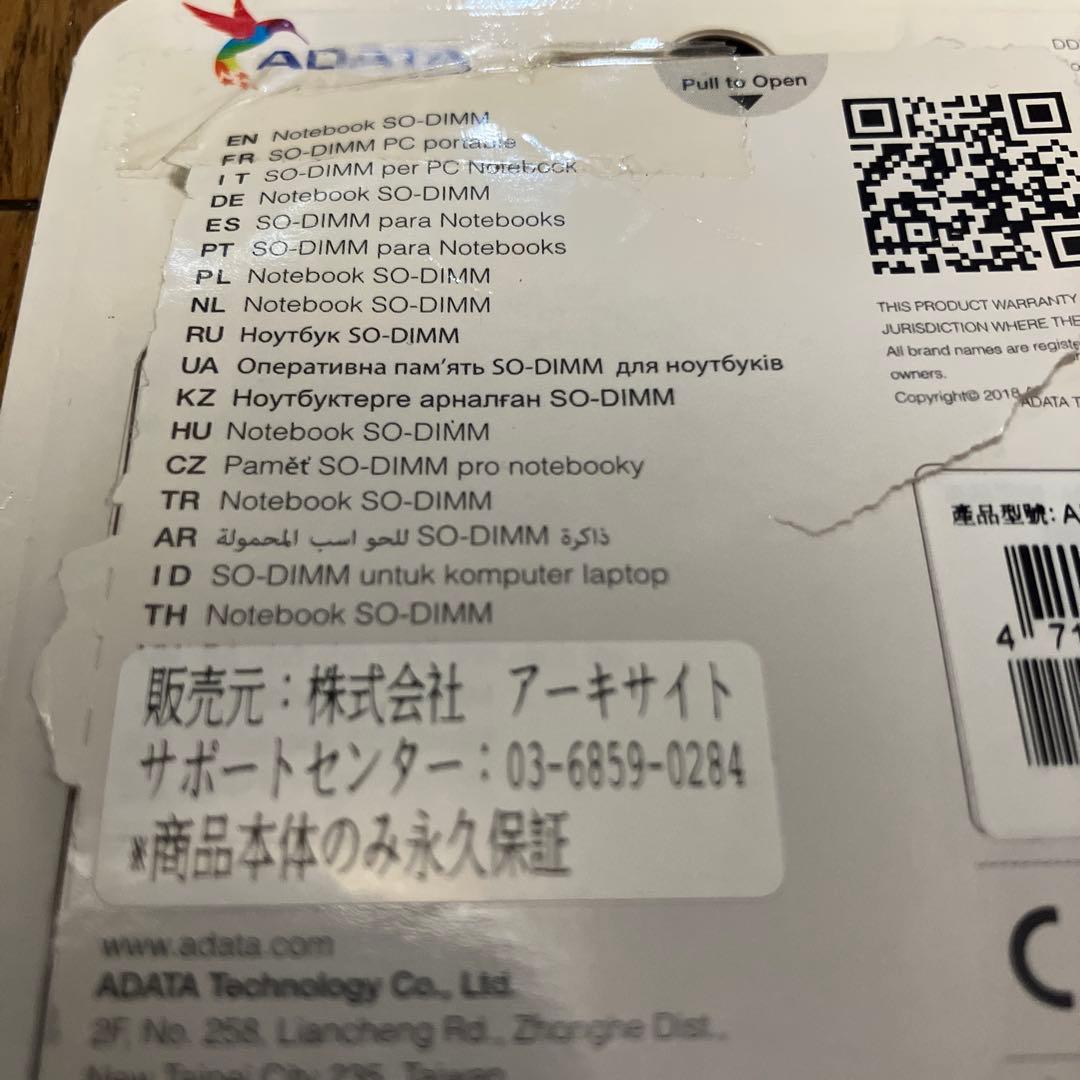 【新品・未使用】ADATA DDR4 3200 32GB（PC4-25600）