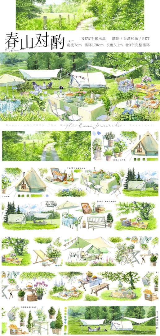 【8382】海外　マステ　5.1m巻売り　PETマスキングテープ