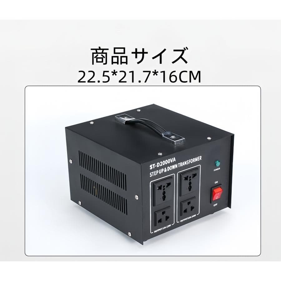 2000W 昇圧降圧両用 変圧器 2000VA ポータブルトランス
