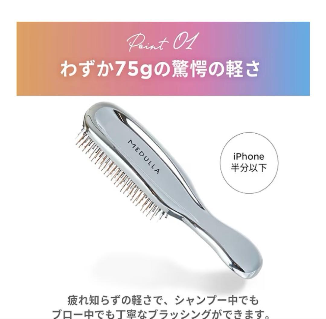 MEDULLA ソニックシャンプロ ピンクゴールド　セット