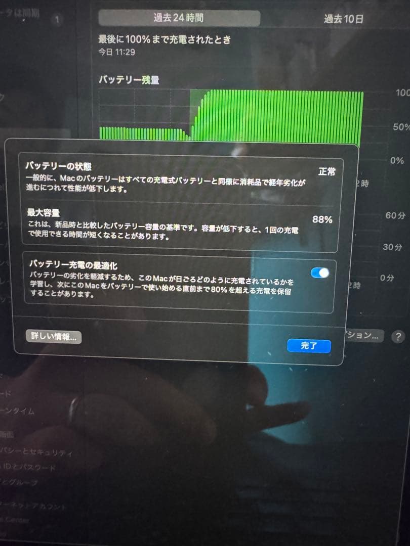 MacBook Pro 2022 M2 13インチ