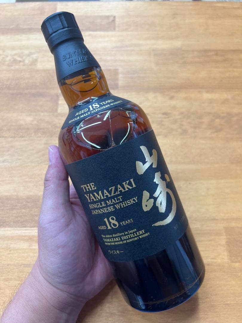 山崎 18年 シングルモルトウイスキー 700ml 2本セット