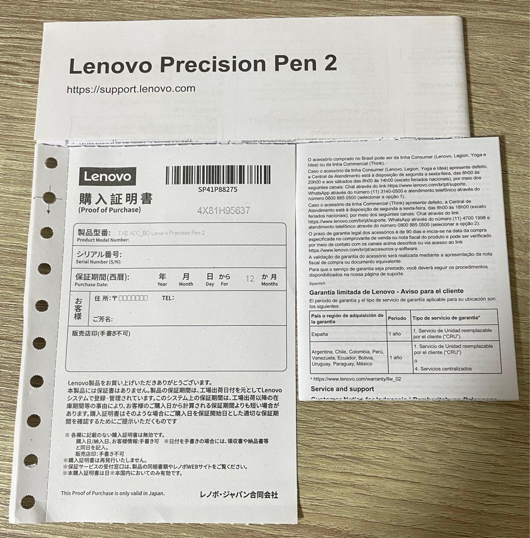 液タブ・ペンタブ Lenovo Precision Pen 2