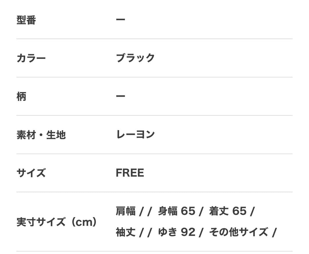 L'Appartement REMI RERIFE スカジャン