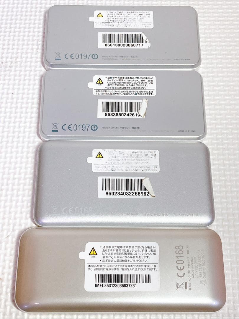 ★ au Speed Wi-Fi NEXT W01 W03 W04 モバイルルー