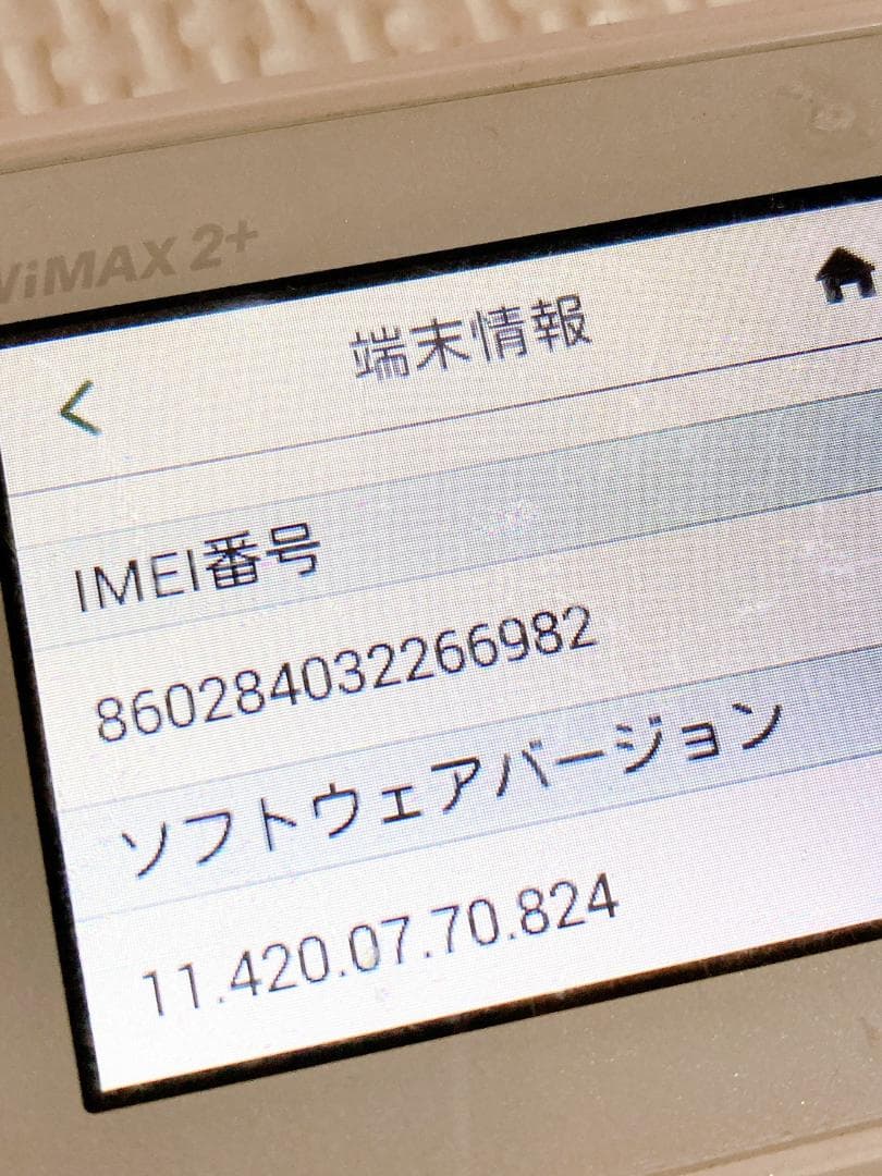 ★ au Speed Wi-Fi NEXT W01 W03 W04 モバイルルー