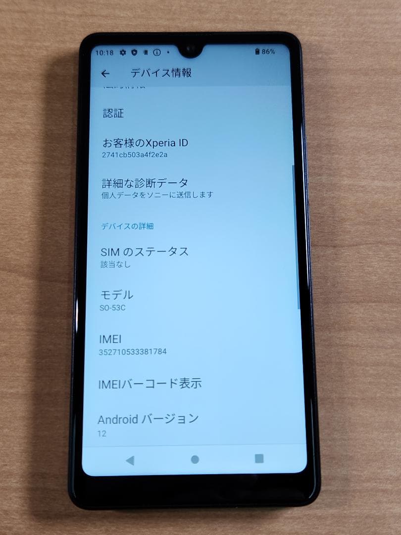 スマートフォン本体 021300G XPERIA SO-53C 64GB