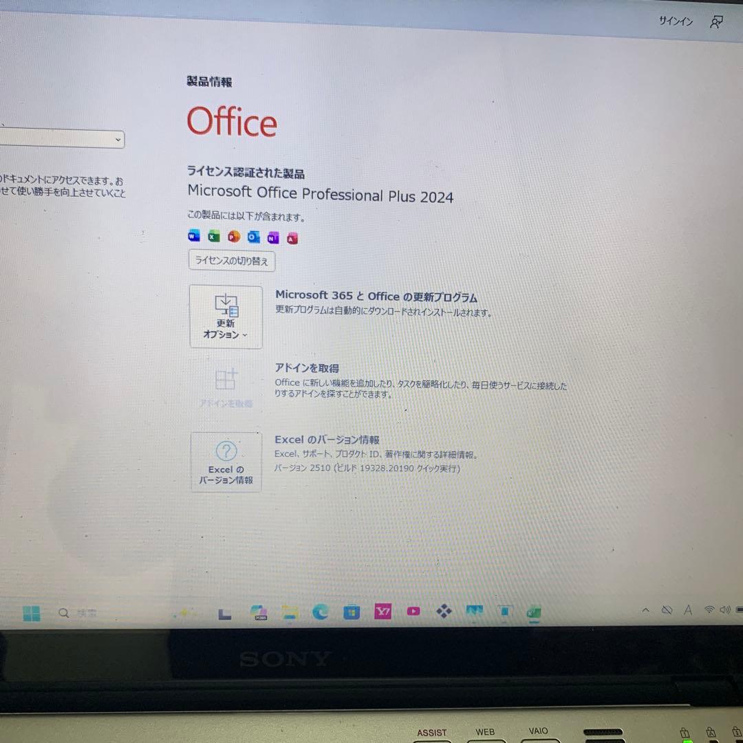 SONYタッチパネルi7/16GB/SSD128HDD1TBoffice2024