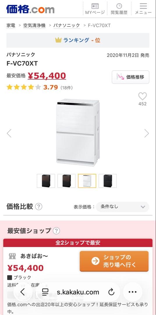 パナソニックF-VC70XT 加湿空気清浄機