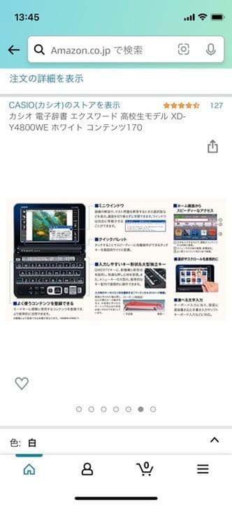 CASIO 電子辞書 XD-Y4800 高校生モデル/現行品