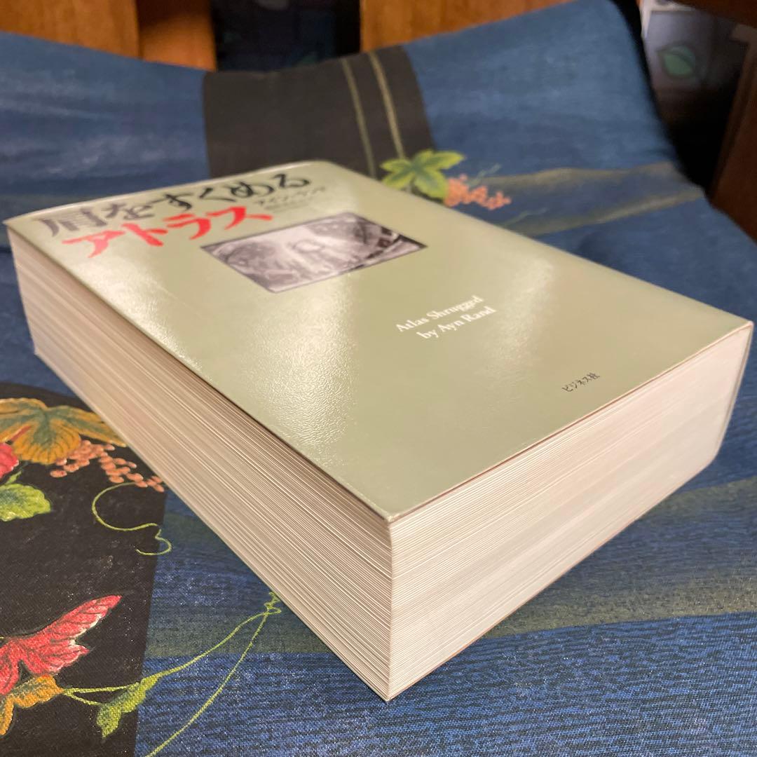 肩をすくめるアトラス