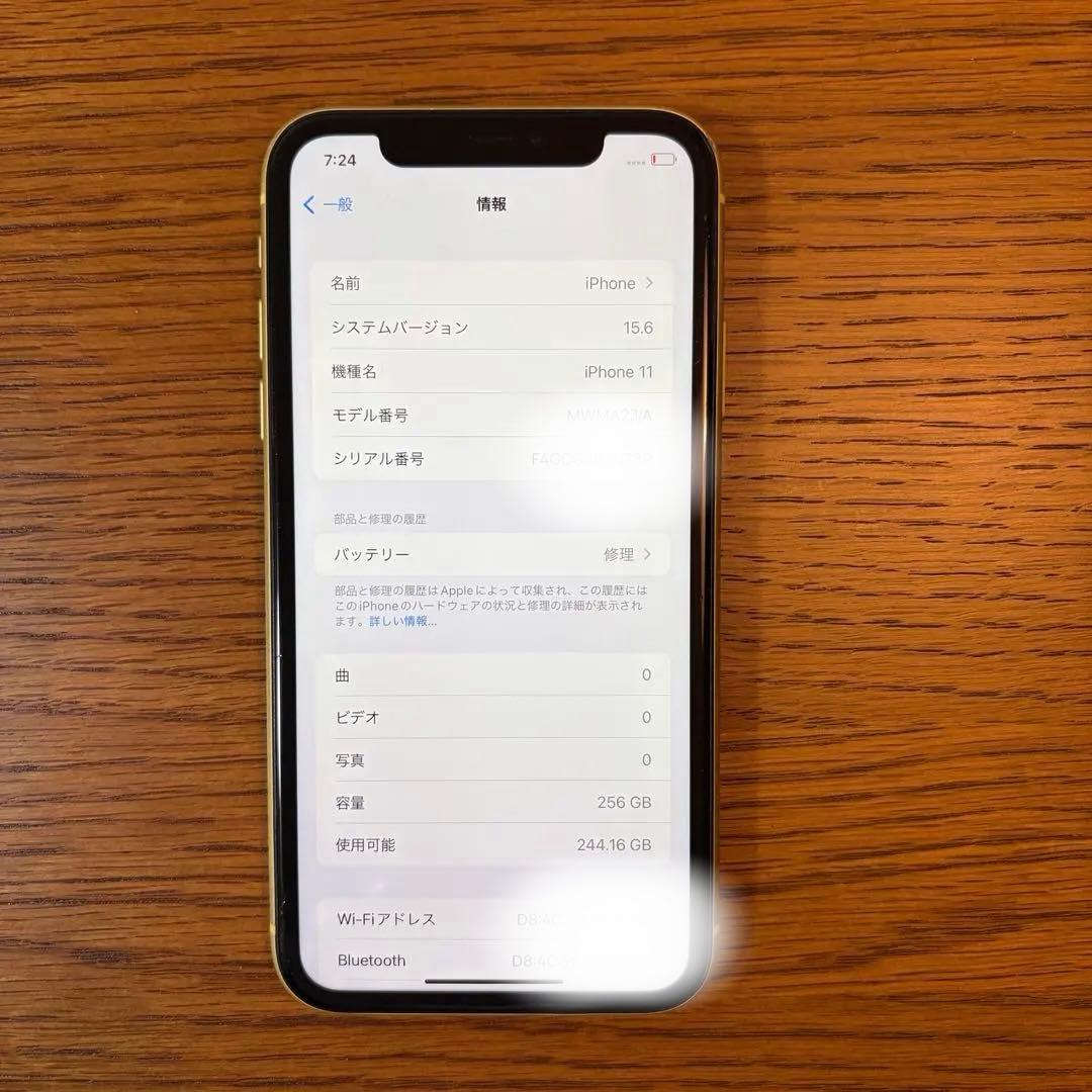 スマートフォン本体 Apple iPhone 11 256GB