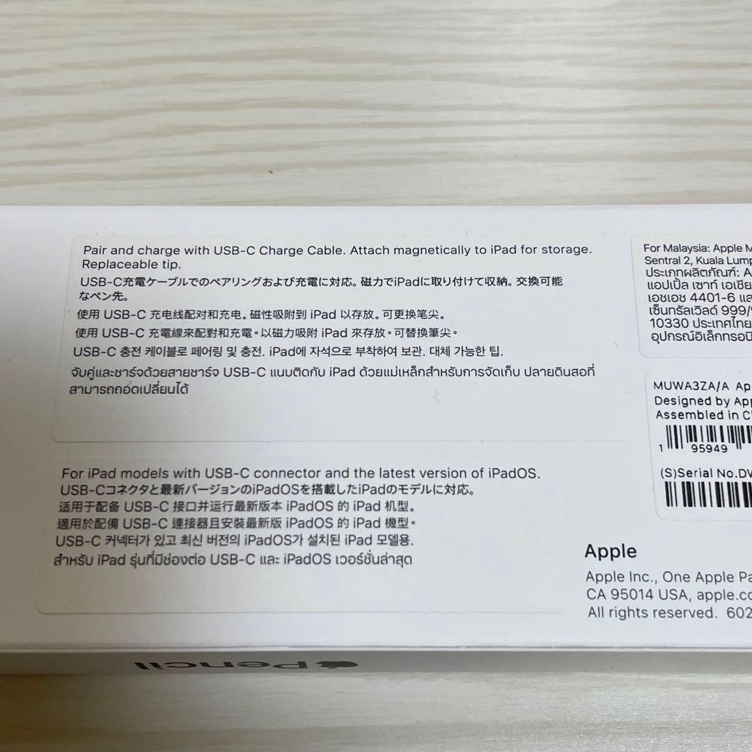 未開封 Apple Pencil MUWA3ZA/A USB-C マグネット収納