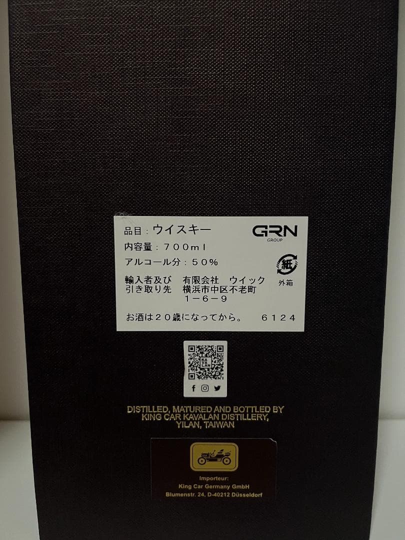 【限定品】カバラン ソリスト ピーテッドウイスキー・KAVALAN SOLIST