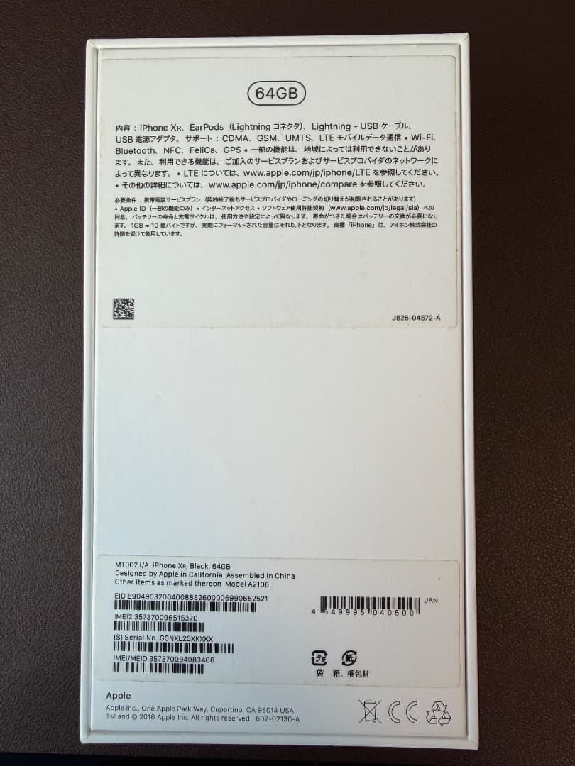 【美品】iPhone XR 64GB ブラック