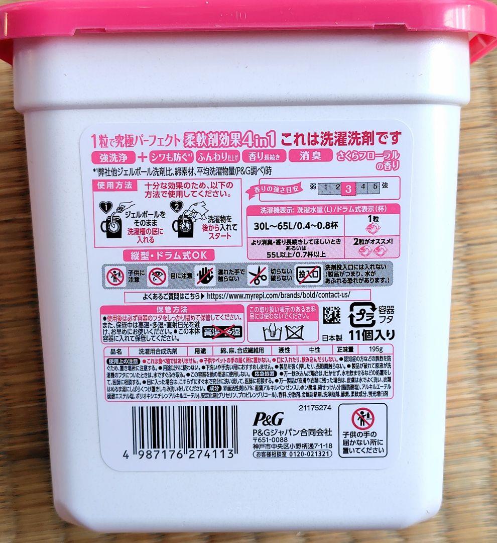 ボールド　ジェルボール　 ２１９個