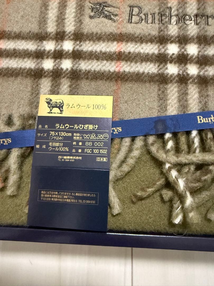 未使用品　Burberry 膝掛け