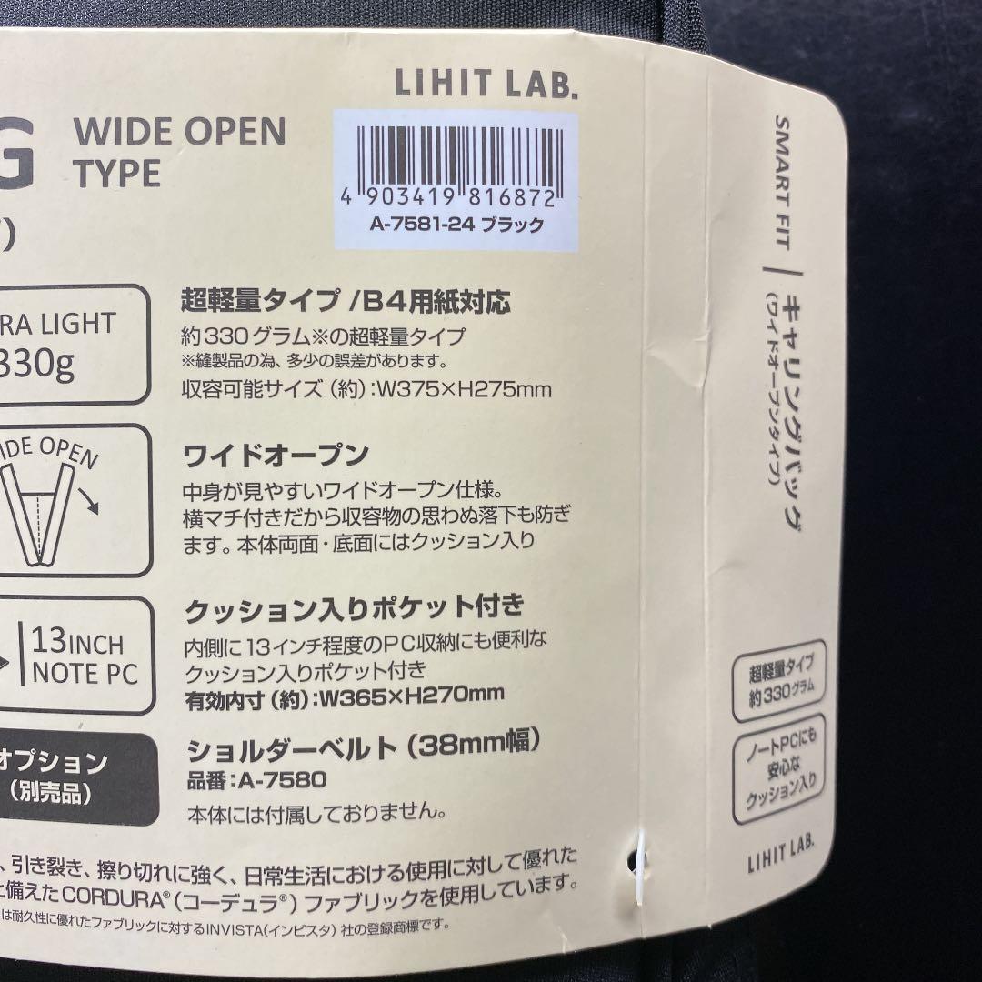 リヒトラブ A-7581-24