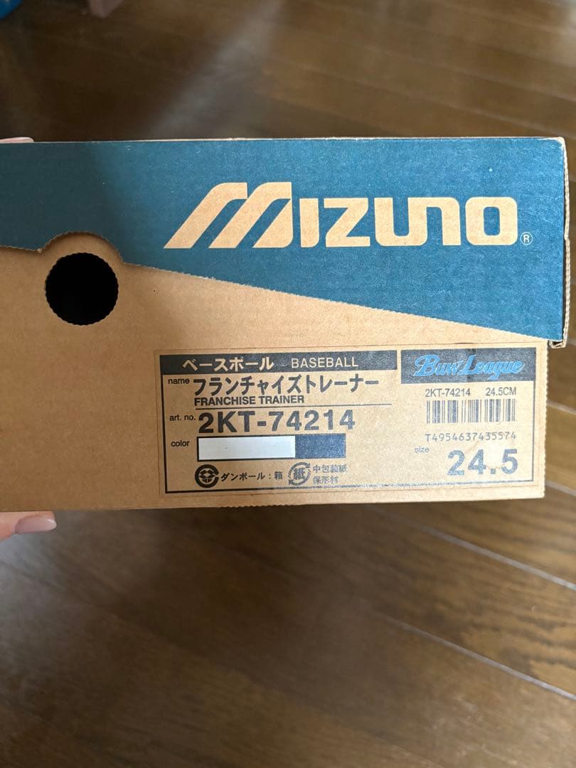 ☆レア商品☆Mizuno トレーニングシューズ ホワイト/ネイビー