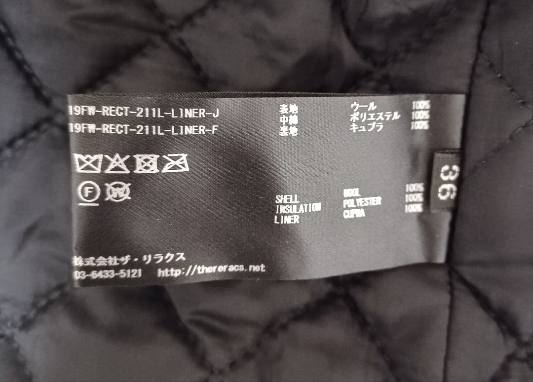 タグ付 2点セット Reracs 36 モッズコート　ボアベスト