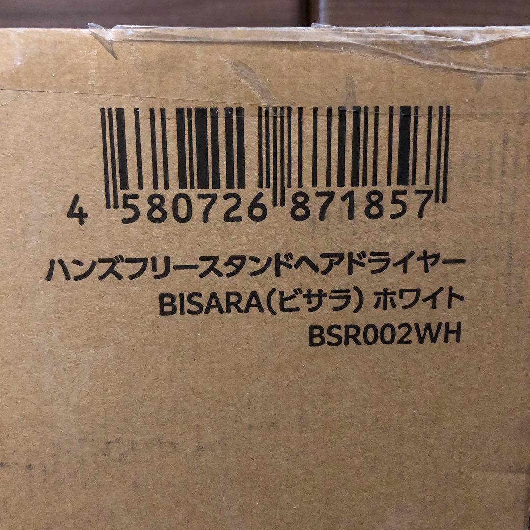 BISARA BSR002WH 　クワッズ　ハンズフリースタンドヘアドライヤー