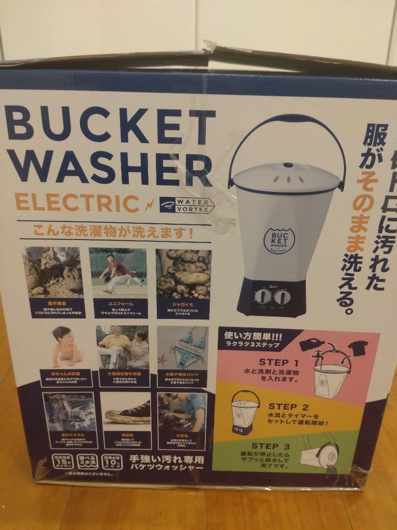 BUCKET WASHER TOM-12 電動バケツ洗濯機
