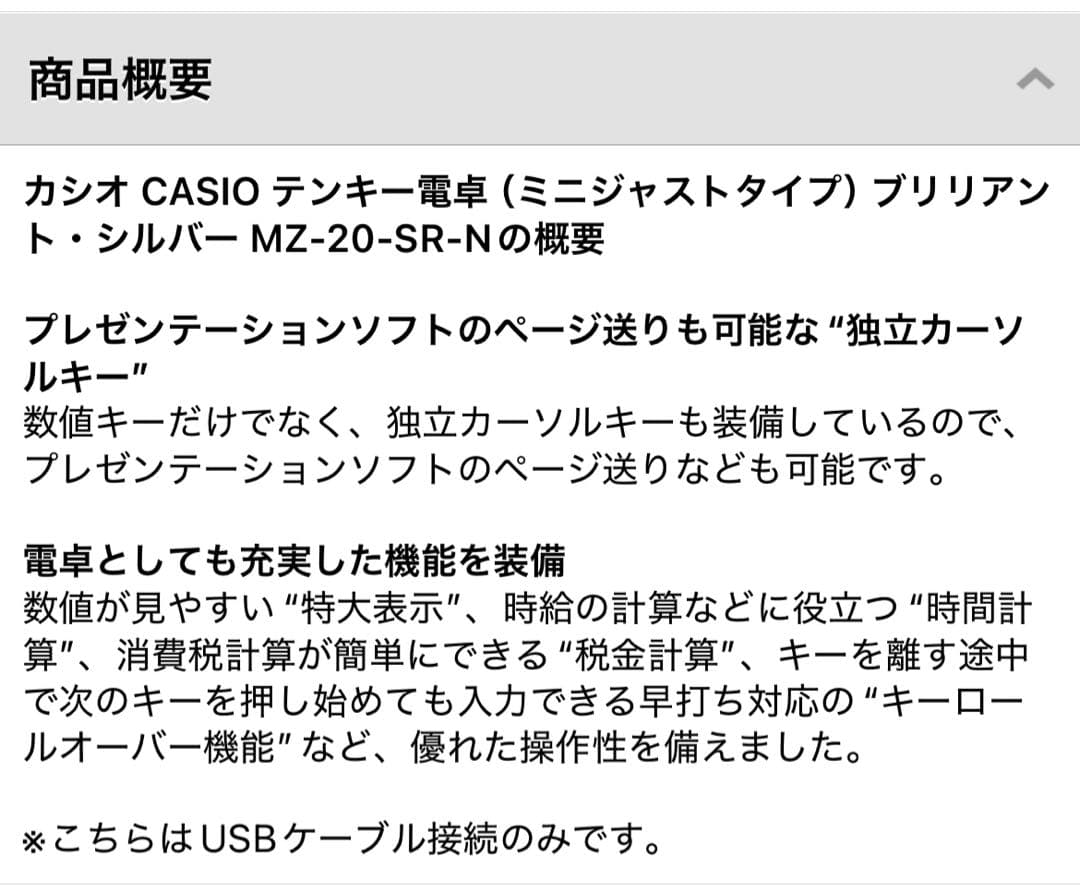 CASIO テンキー電卓 MZ-20-SR-N