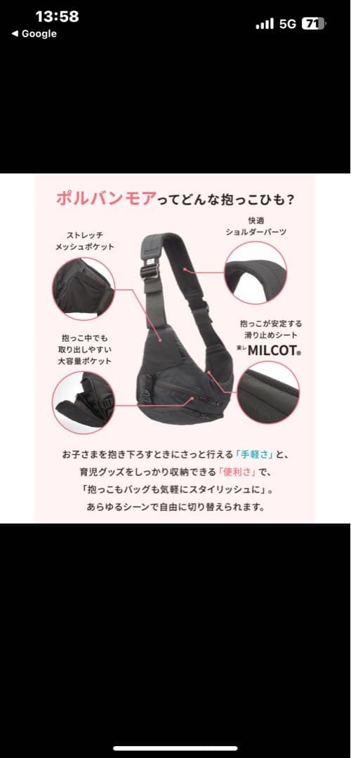 POLBAN MORE ヒップシート 抱っこひも　赤ちゃん　ベビー