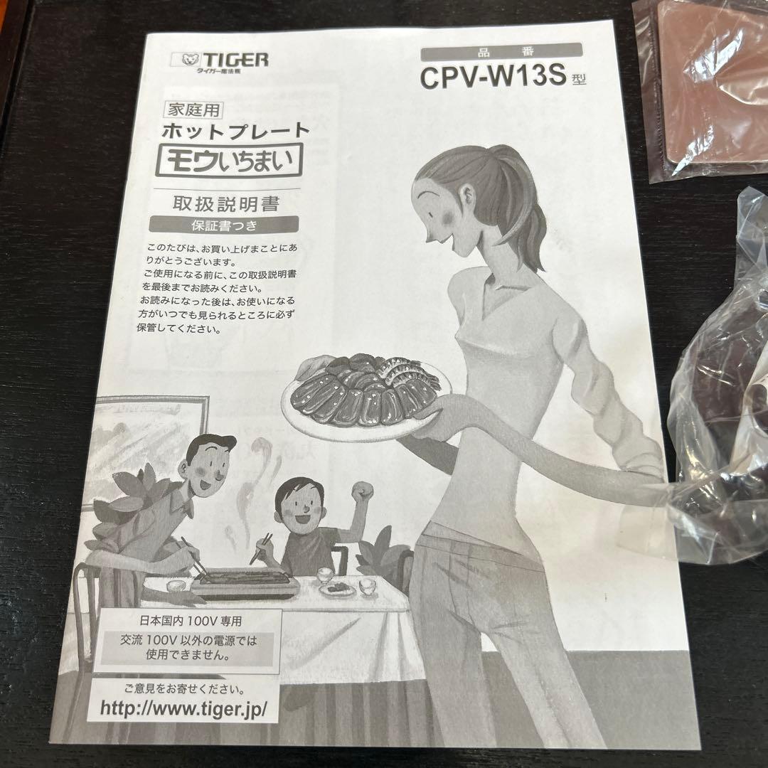 赤いホットプレート　2種プレート付き