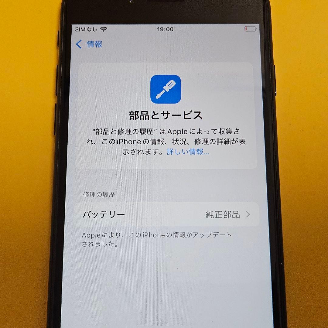 iPhone SE(第2世代) 64GB｜24時間以内発送!#079